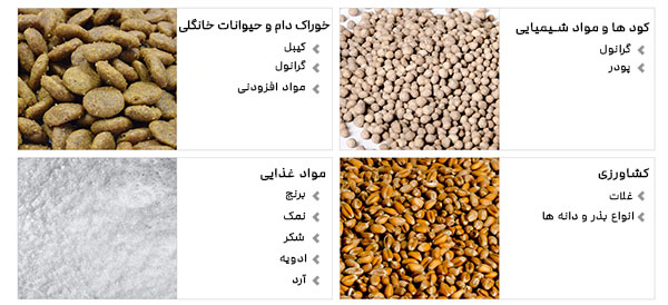 دستگاه کیسه پرکن آرد و شکر، پرکن حبوبات، بسته بندی بذر و کود، دستگاه کیسه پرکن دانه و گرانول، بسته بندی پودری
