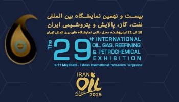 دعوت به بازدید از غرفه دیباج صنعت پاسارگاد در نمایشگاه بین‌المللی نفت، گاز، پالایش و پتروشیمی