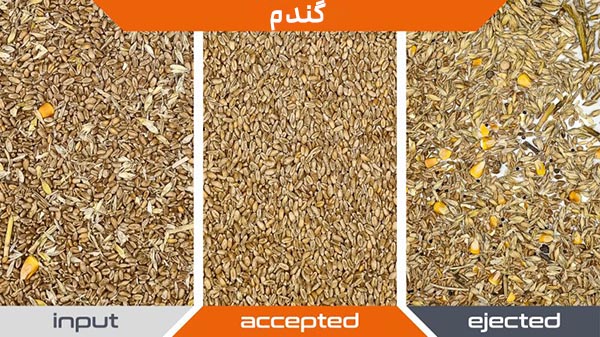 دستگاه کالر سورتر، ماشین سورتر رنگی، سورتر اپتیکال، دستگاه سورتینگ اتوماتیک، سیستم سورتینگ مواد غذایی، دستگاه سورتینگ کشاورزی